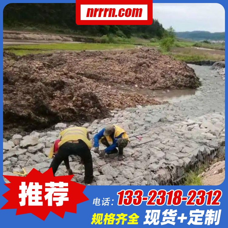 河道防护格宾网